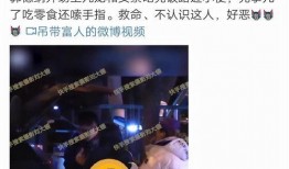 周大锤最新爆料新闻,揭秘娱乐圈最新劲爆新闻