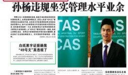 官方打击爆料新闻,守护网络清朗空间